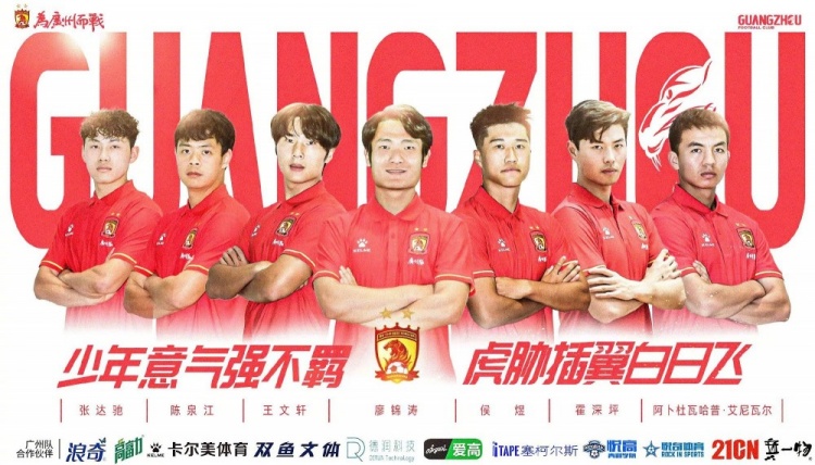  廣州隊(duì)球員王文軒轉(zhuǎn)會(huì)重慶銅梁龍，今年25歲，司職中衛(wèi) ???