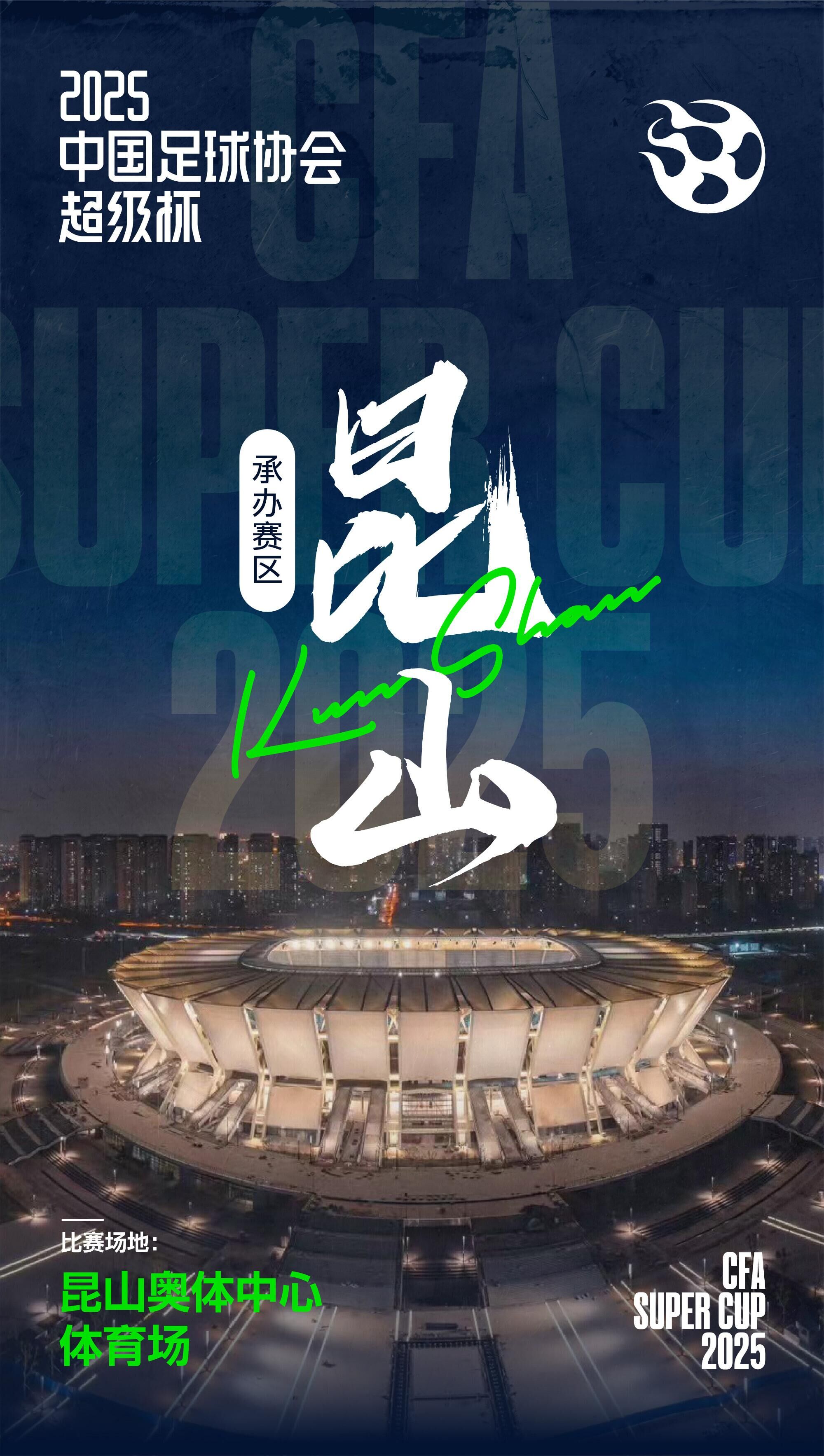  應(yīng)對(duì)超級(jí)杯觀賽客流，上海地鐵、蘇州地鐵明晚延長(zhǎng)運(yùn)營(yíng)時(shí)間