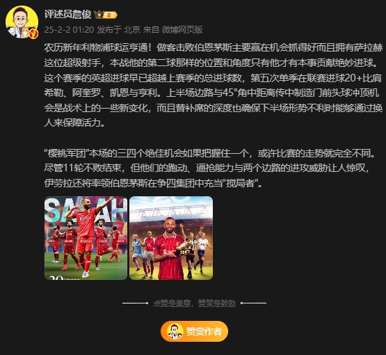  詹俊：伯恩茅斯三四個絕佳機會把握住一個，或許比賽走勢完全不同
