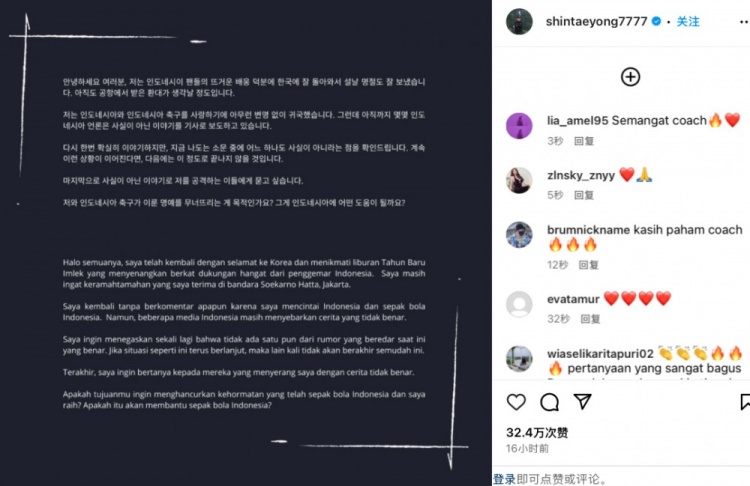  申臺龍發(fā)聲明警告印尼媒體：如果再發(fā)布不實傳聞，就不會輕易翻篇