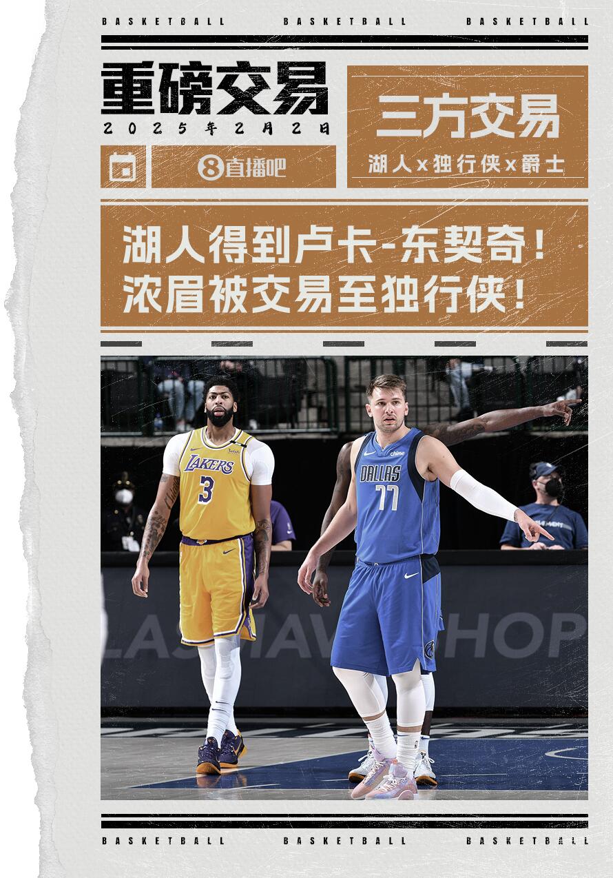  原來足壇每人都有交易否決權！狐媚評東眉互換：足壇就不能這么干