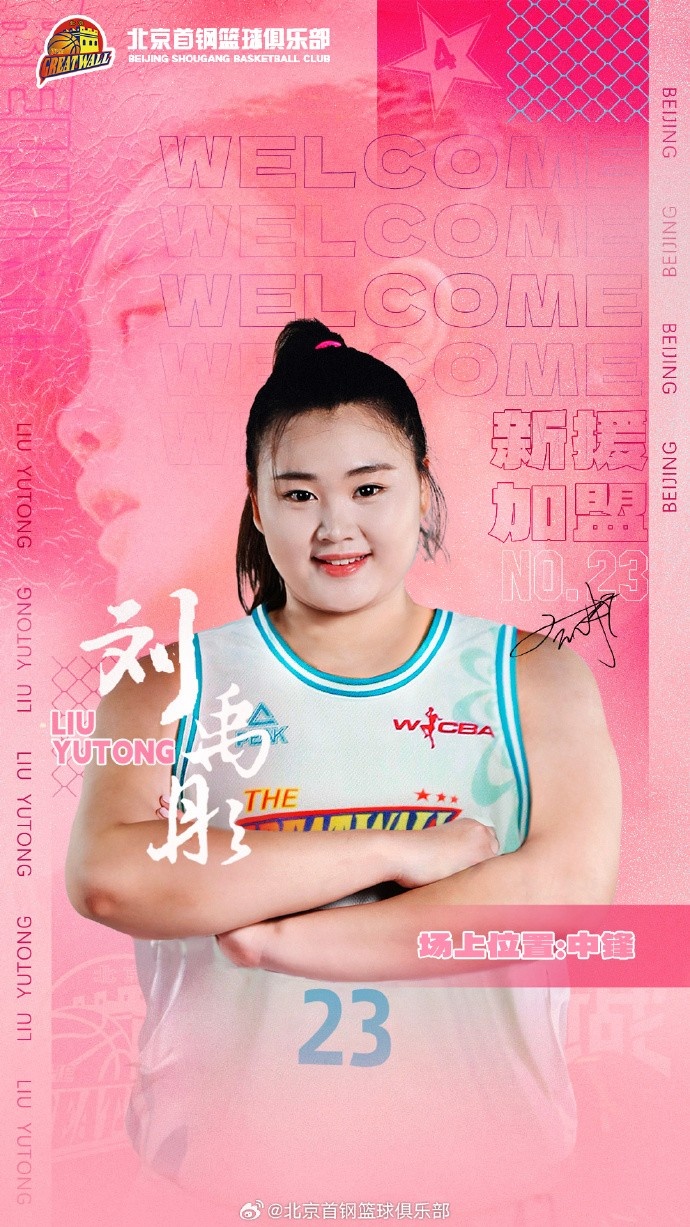  歡迎“鋒線尖刀”王雪朦、“內(nèi)線霸主”劉禹彤加盟北京首鋼園女籃
