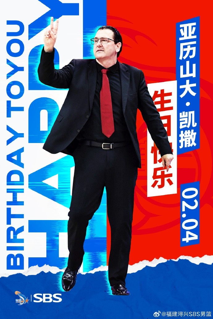  今天是主教練亞歷山大-凱撒的生日 讓我們一起祝福他生日快樂！