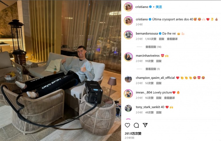  昨日亞冠雙響！C羅社媒曬照：40歲前的最后一次冷凍治療