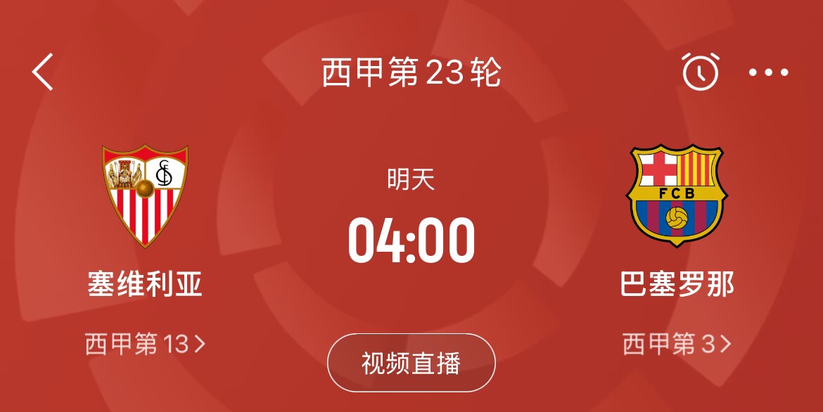  能否把握機(jī)會(huì)？皇馬戰(zhàn)平馬競(jìng)，巴薩本輪若取勝可將分差縮小至2分