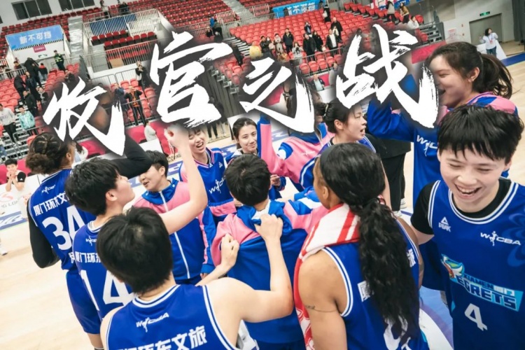  免費(fèi)觀賽！廈門環(huán)東文旅 WCBA 主場收官之戰(zhàn)，等你來燃爆！