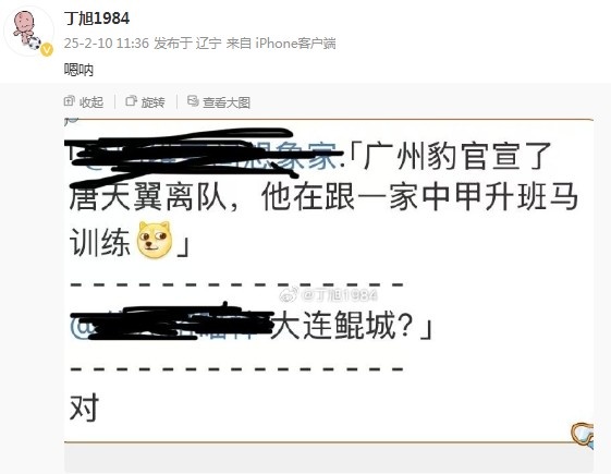  唐天翼正跟隨大連鯤城訓練？大連記者疑似確認：嗯吶