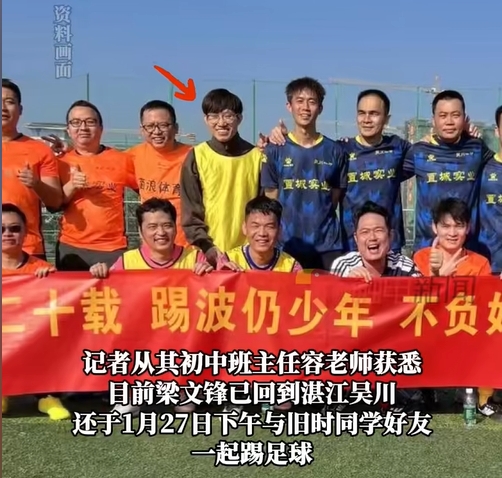  行業(yè)大佬都愛踢球？DeepSeek創(chuàng)始人過年約球&小鵬汽車CEO酷愛足球