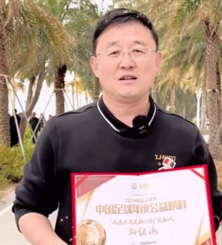  孫繼海：十年一劍、聚沙成塔，希望感染更多人為青訓(xùn)做更大貢獻(xiàn)