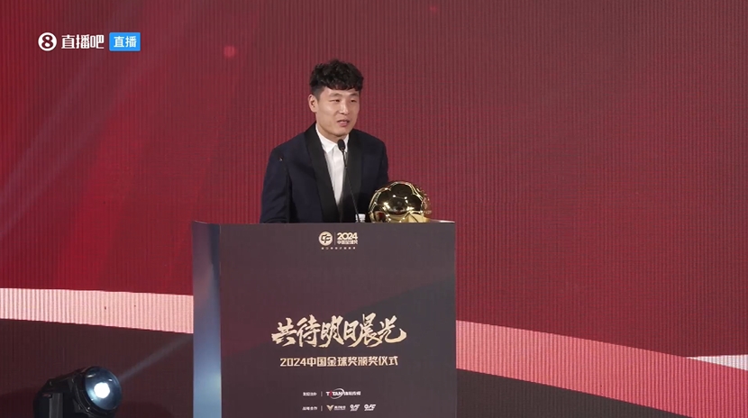  五獲中國金球獎(jiǎng)！武磊：去年拿獎(jiǎng)感覺有愧，今年再得獎(jiǎng)覺得是心安
