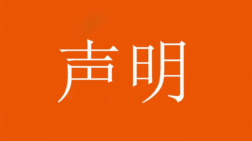  球迷舉不當照片！泰山官方：永久禁止主場觀賽，公安已依法處理