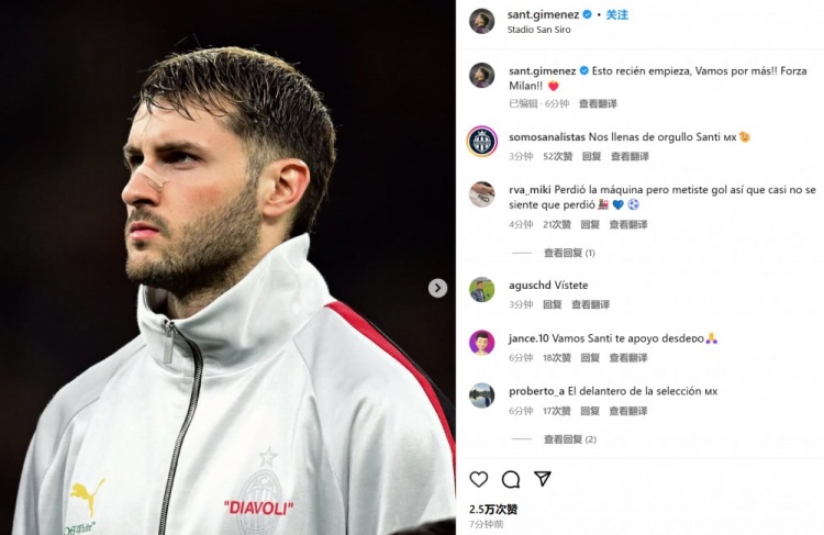  為米蘭打進制勝球！S-希門尼斯社媒紀念：這只是開始！