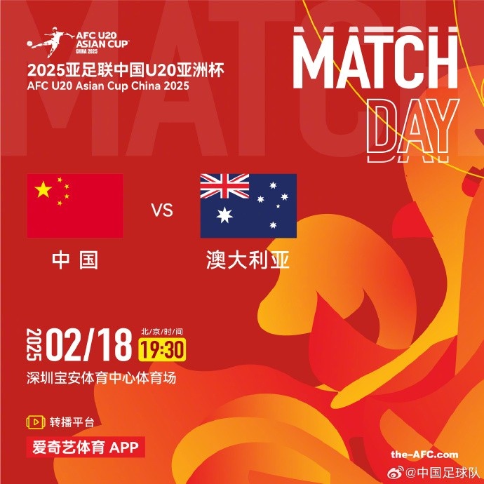  今晚19:30，中國隊將在U20亞洲杯小組賽末戰(zhàn)中對陣澳大利亞隊