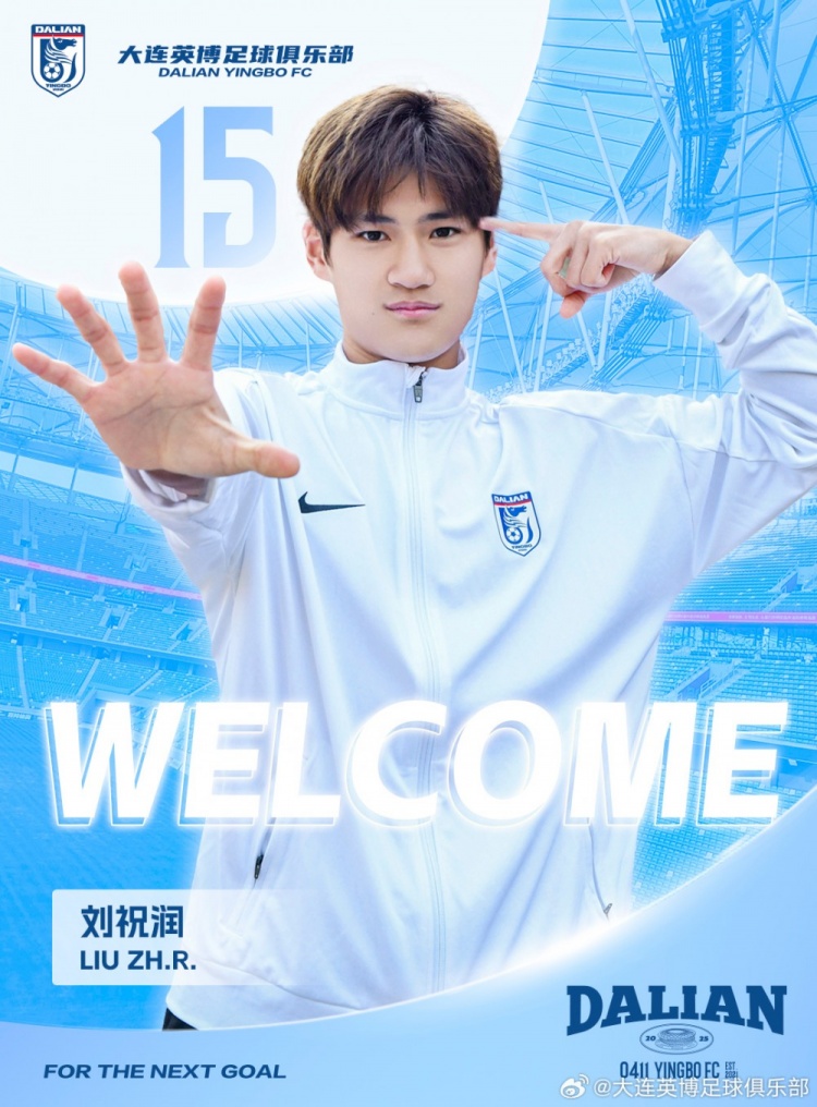  官方：劉祝潤租借加盟大連英博，曾多次入選中國U21、U23國家隊(duì)