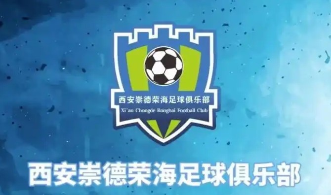  俱樂(lè)部即將遷往山西，崇德榮海官方：張奧、李點(diǎn)通加盟球隊(duì)