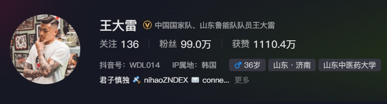  事出突然？泰山賽前幾小時(shí)亞冠退賽，王大雷社媒IP還顯示在韓國