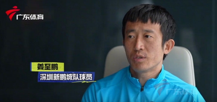  姜至鵬：現(xiàn)在這個年齡賽后恢復(fù)不容易，給年輕球員正向的指引