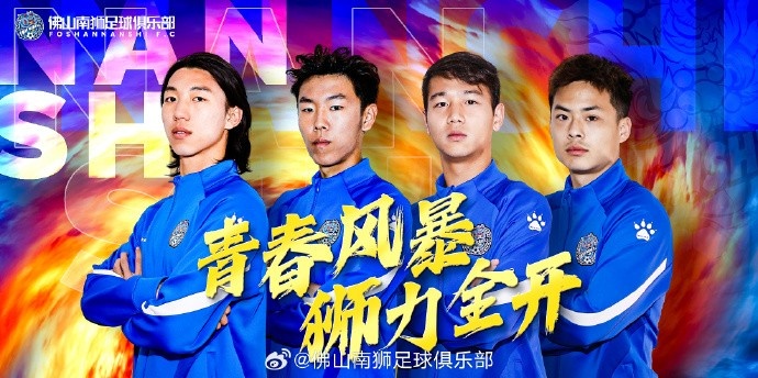  張智豪、化銘燦、劉宗源、鄭鈞蔚租借加盟，獅吼青春風(fēng)暴啟新章