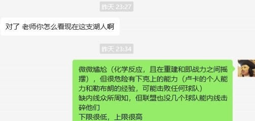  湖人……誰都能贏，誰都敢輸