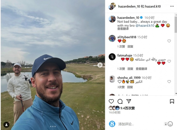  享受退役生活！阿扎爾社媒曬與弟弟打高爾夫照片