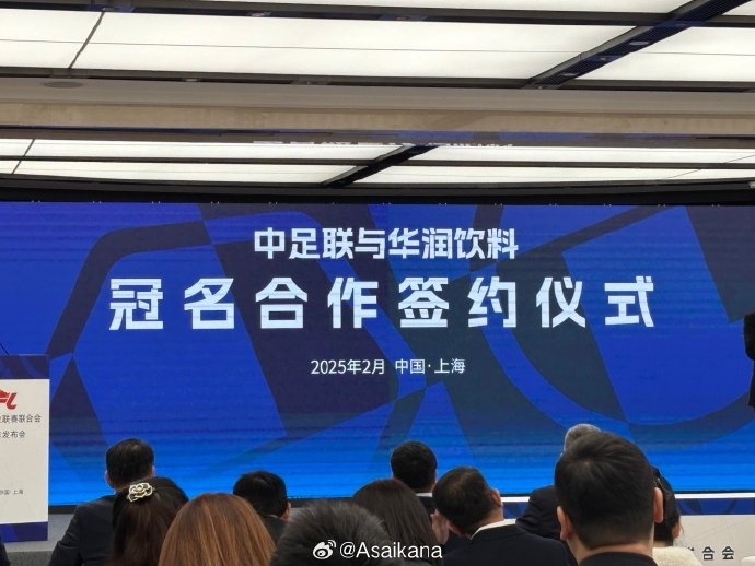  中超、中甲、中乙三級聯(lián)賽首次統(tǒng)一商業(yè)冠名