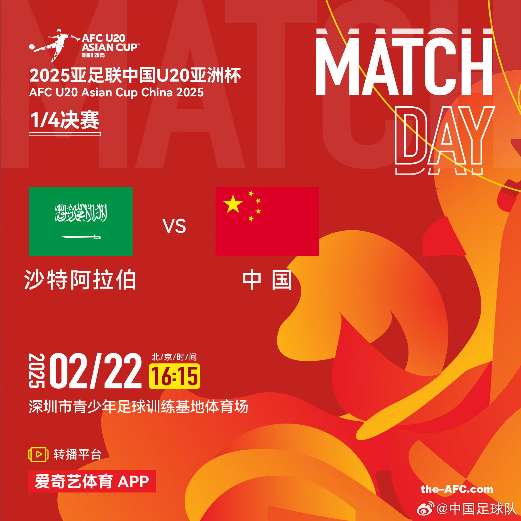  今夕是何年！U20國青沖世青賽，國足沖世界杯，還有U17沖世少賽