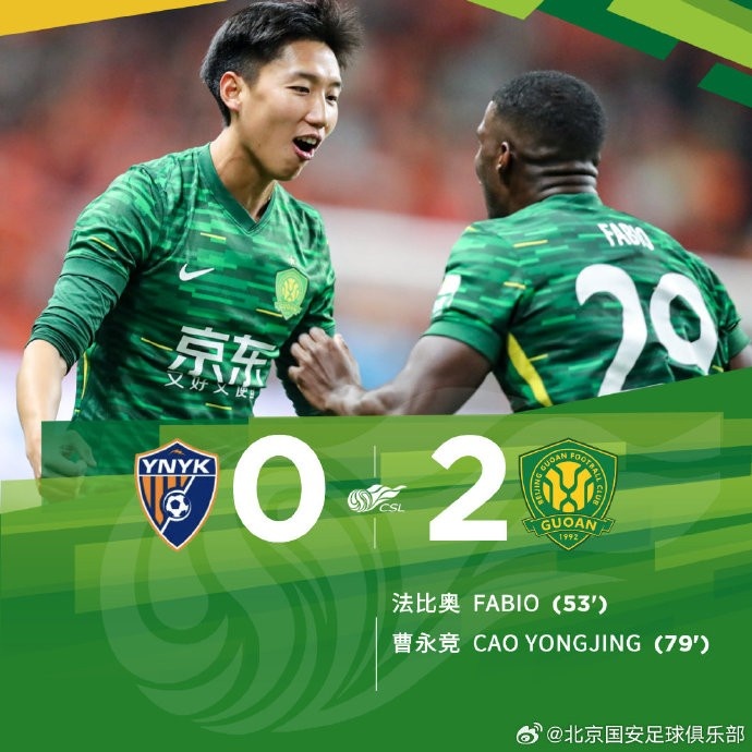  中超聯(lián)賽第1輪比賽中，北京國(guó)安客場(chǎng)2-0戰(zhàn)勝云南玉昆