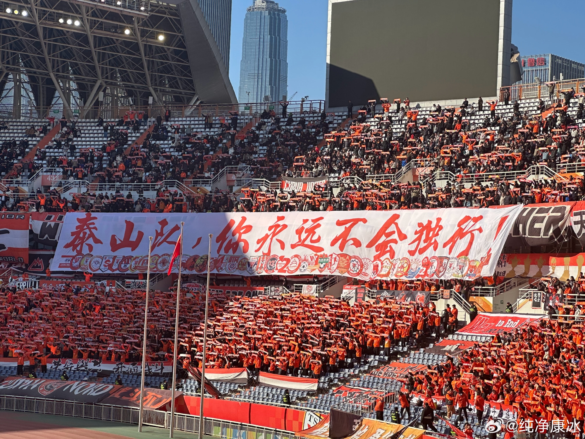  印有42家球迷會(huì)logo，泰山球迷TIFO：泰山隊(duì)，你永遠(yuǎn)不會(huì)獨(dú)行！