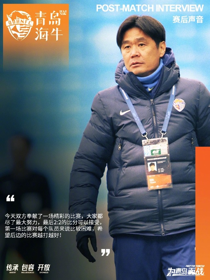  李霄鵬：2-2的比分可以接受，希望后邊的比賽越打越好