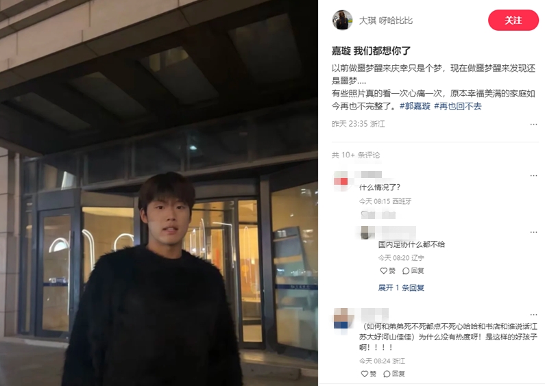  郭嘉璇家屬：嘉璇我們都想你了，原本幸福美滿的家庭再也不完整了