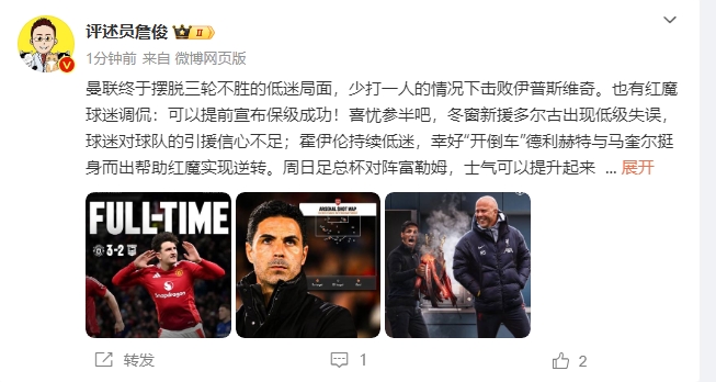  詹?。悍€(wěn)了！利物浦能擊敗曼城紐卡，如同定軍山之戰(zhàn)
