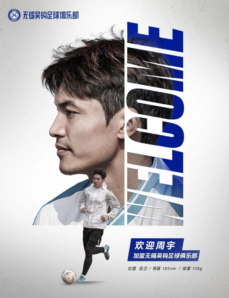  周宇、董鎧寧、鐘瑋宏、羅涵博文、呂佳強加盟無錫吳鉤！