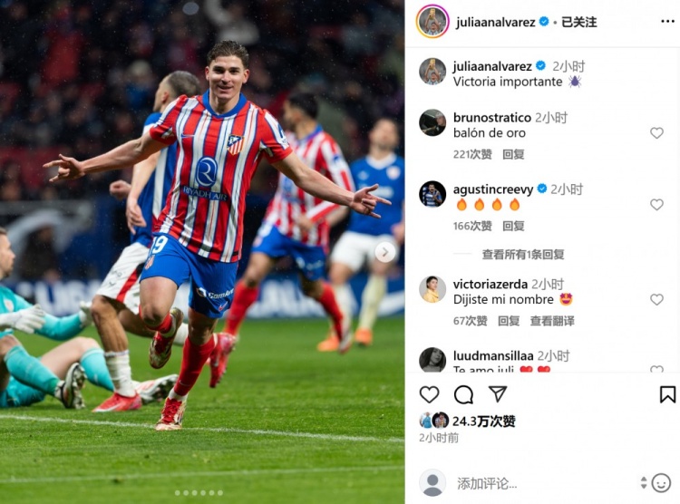  打進(jìn)制勝球&當(dāng)選全場最佳，阿爾瓦雷斯曬慶祝照：拿下重要勝利！