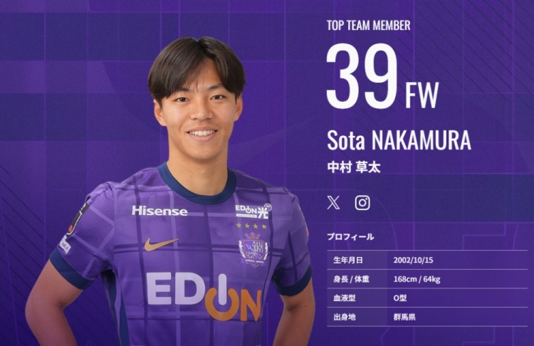  又一顆日本新星？！中村草太去年大學(xué)畢業(yè)，本賽季已8場6球1助