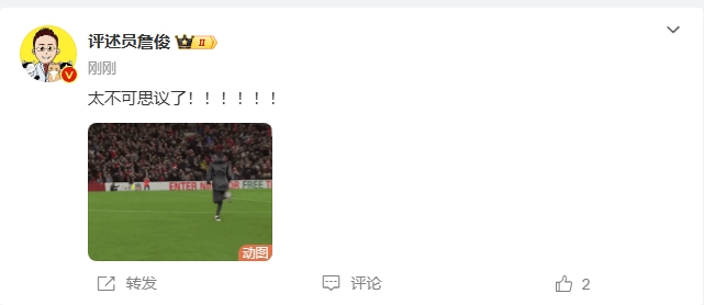  反殺巴黎！詹俊發(fā)文感嘆：太不可思議了?。。。。?！ ???！