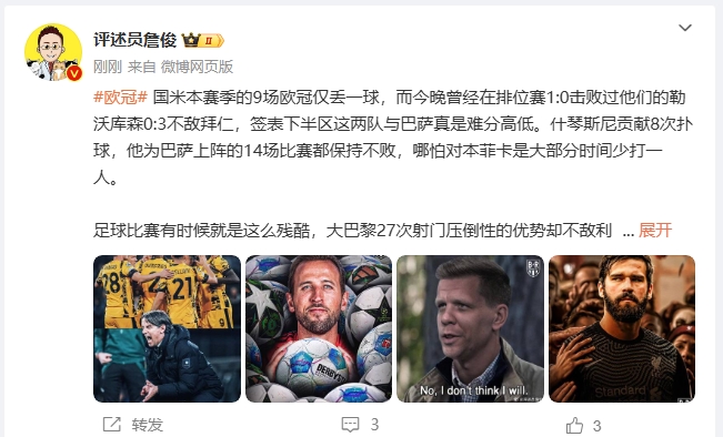  詹?。撼税⒗瞰I(xiàn)人類撲救精華！斯洛特經(jīng)受住最艱難考驗(yàn)