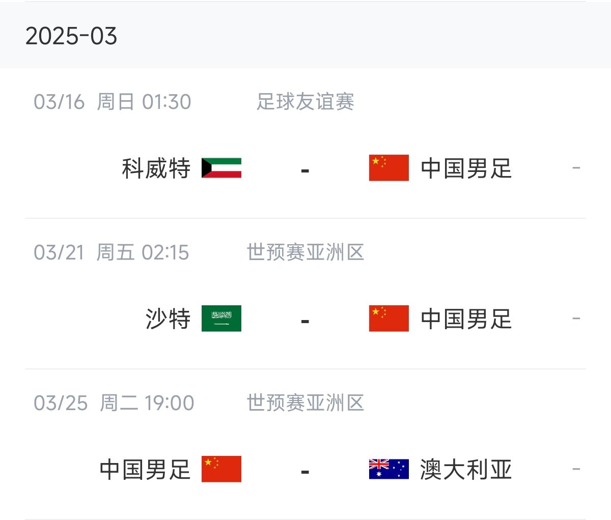  博主：塞鳥能否趕上戰(zhàn)沙特還不確定，趕上戰(zhàn)澳大利亞完全沒有問題