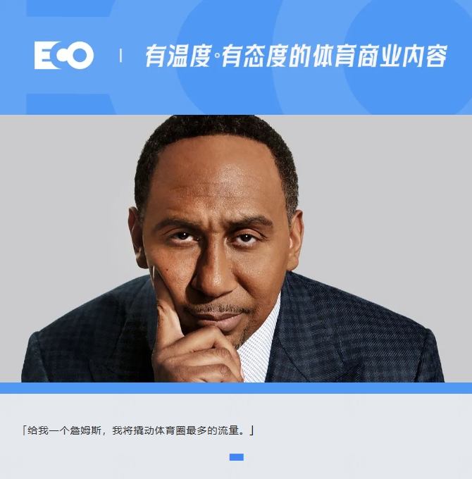  被詹姆斯貼臉輸出的「美國楊毅」！1年賺1.4億