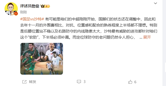  詹?。荷程赝{進(jìn)攻都在針對我們軟肋，請伊萬及時換人調(diào)整！