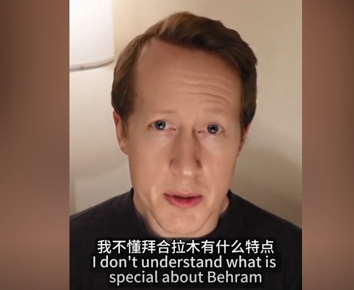  英國足球哥：我不懂拜合拉木有什么特點，也不懂為何伊萬一直用他