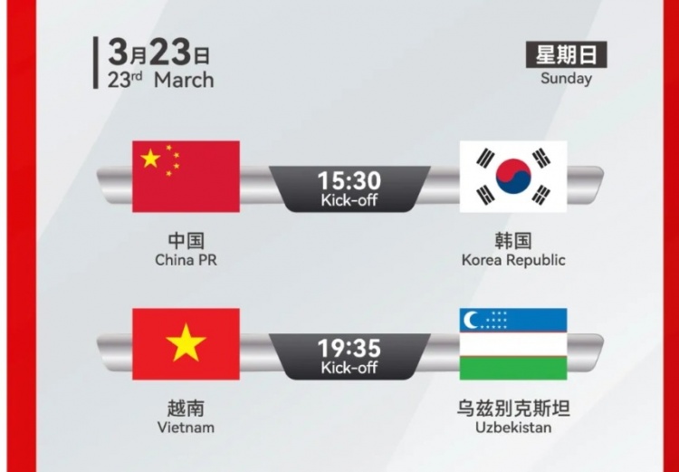  韓國U22隊(duì)1-1絕平越南U22隊(duì)，23日15點(diǎn)30分對(duì)陣中國U22隊(duì)
