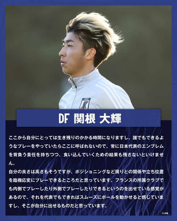  關根大輝：在日本隊表現(xiàn)平平無奇是不夠的，接下來是生存競賽時間