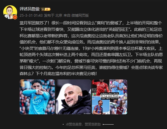  詹?。郝窃佻F(xiàn)昔日強大控制力，今年的足總杯誰能擋得住他們？