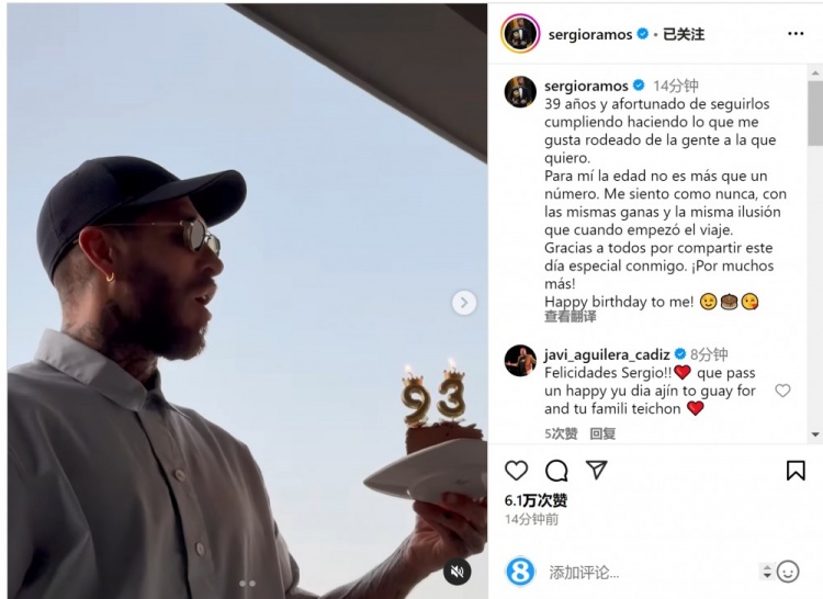  拉莫斯曬吹蠟燭視頻：年齡只是數(shù)字，祝我自己生日快樂(lè)